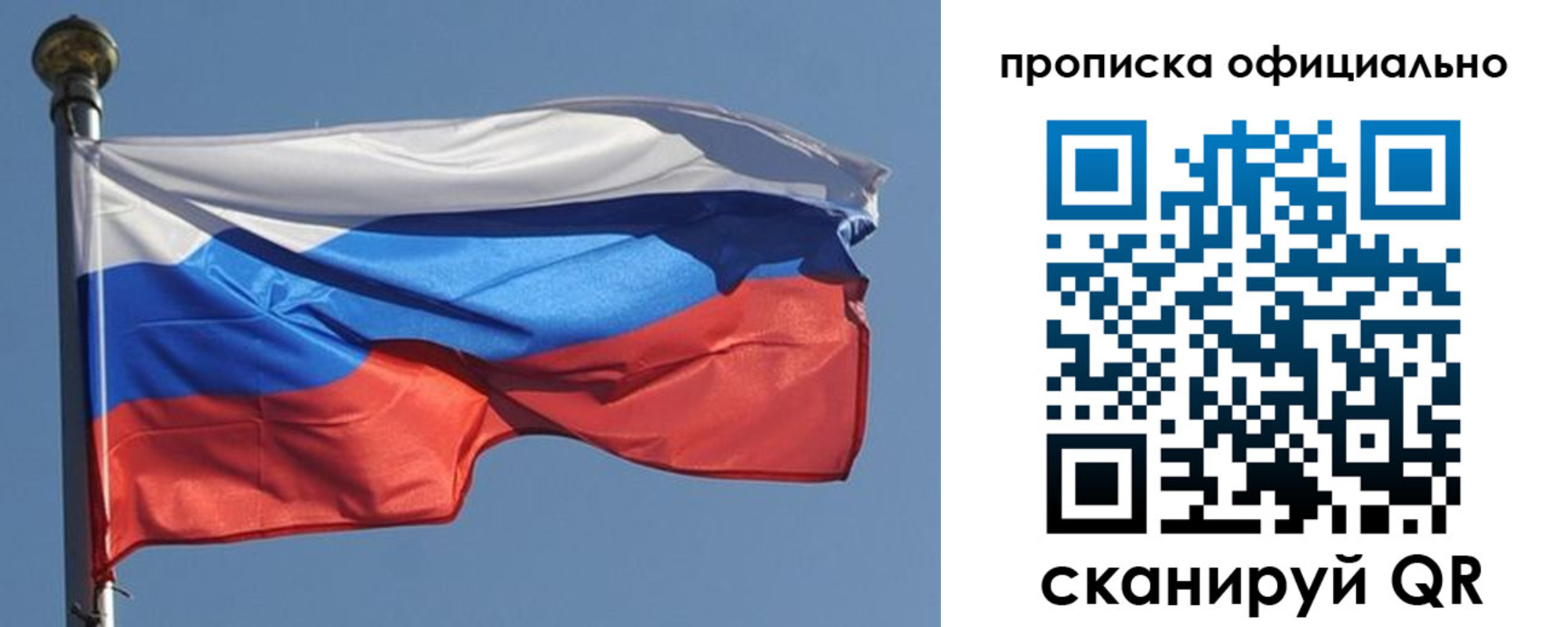 временная прописка в Курчатове