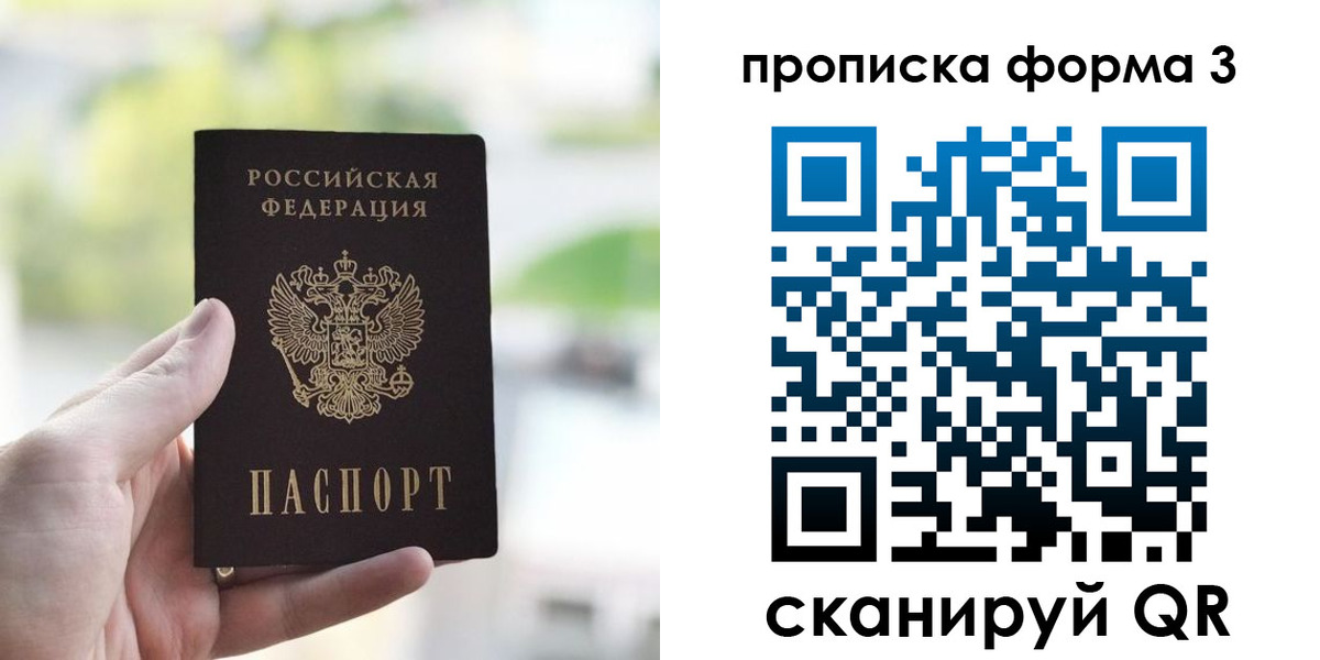 временная регистрация поиск в Курчатове