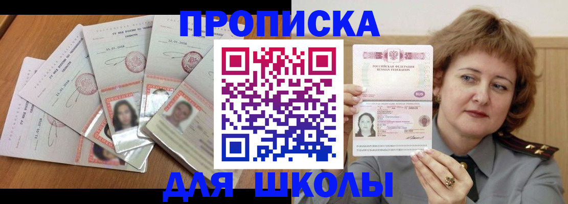 пропишу в квартире в Курчатове