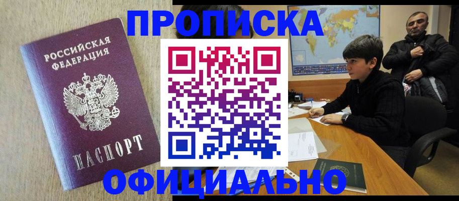 регистрация в Курчатове