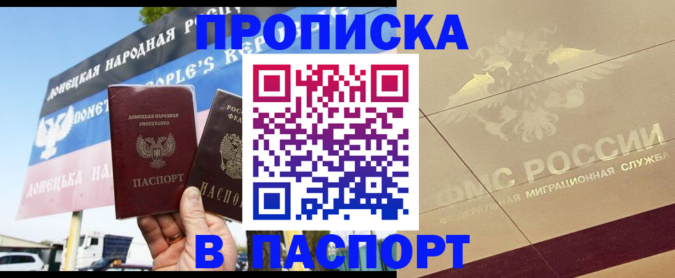 прописка поиск в Курчатове