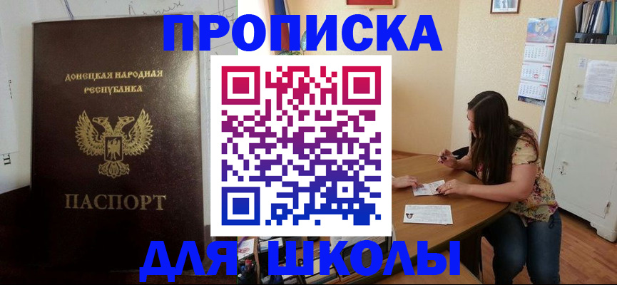 прописка в квартире в Курчатове