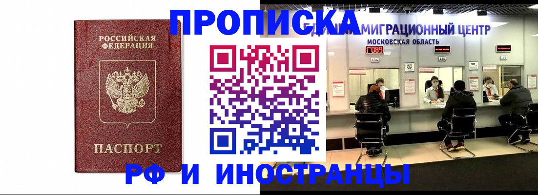 временная регистрация гарантия в Курчатове