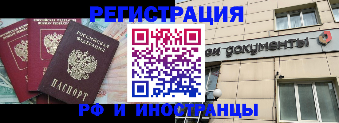 регистрация в Курчатове